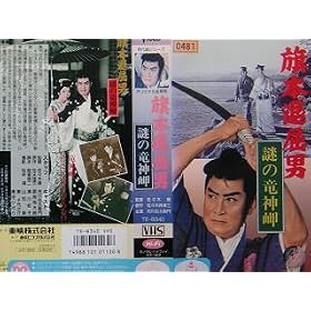 ���{�ދ��j~��̗��_��~ [VHS]