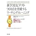 �VTOEIC�e�X�g900�_��˔j���郊�[�f�B���O�g���[�j���O�\�ڕW�^�C���g���[�j���O�őS��𓚂ł��鑬�ǃX�L���𖁂�!