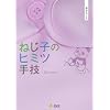 �˂��q�̃q�~�c��Z�q2nd Lesson�r