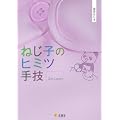 �˂��q�̃q�~�c��Z�q2nd Lesson�r