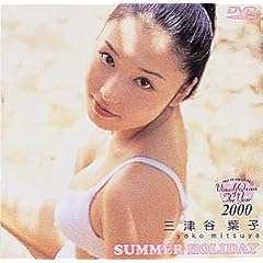 �t�W�e���r �r�W���A���E�N�C�[���E�I�u�E�U�E�C���[�f00�u�O�ÒJ�t�q SUMMER HOLIDAY�v [DVD]