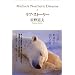 ���u�E�X�g�[���[�\Michio�fs Northern Dreams�q2�r (Michio�fs Northern Dreams 2)