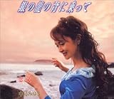 [CD]中島みゆき 銀の龍の背に乗って