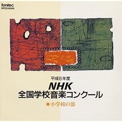 ����6�N�xNHK�S���w�Z���y�R���N�[�� / ���w�Z�̕�