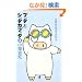 �u�b�^�ƃV�b�^�J�u�b�^�q2�r���̂܂�܂ł�����