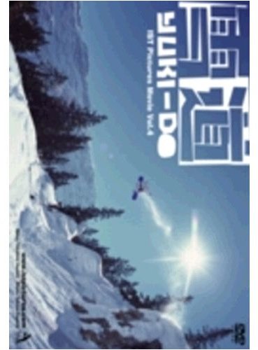  スノーボードDVD 雪道 ~YUKI-DO~