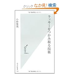 ���b�L�[�����ݎ��Z�p (�����АV��)