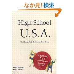 �n�C�X�N�[��U.S.A.�\�A�����J�w���f��̂��ׂ�