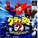 �ʂ���(PS,PS2)
