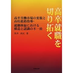 �����J���s��̕ϖe�ƍ��Z�i�H�w���E�A�E�����ɂ�����\���ƔF���̕s��v�\�����A�E��؂��