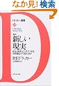 [�V��]�V�������� �����A�o�ρA�r�W�l�X�A�Љ�A���E�ς͂ǂ��ς�邩 (�h���b�J�[�I��)