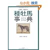 �c�[���E�����h�̎퉲�n���T