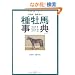 �c�[���E�����h�̎퉲�n���T