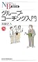 �O���[�v�E�R�[�`���O���� (���o����)