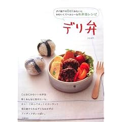 デリ弁