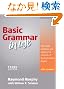 Basic Grammar in Use Student's Book with Answers: Self-study reference and practice for students of North American English