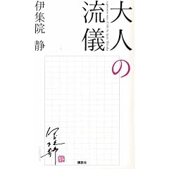 ��l�̗��V