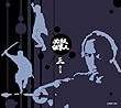 �K�E�d���l �O�|�V�� (������萶�Y) [DVD]