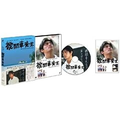 �@�֎Ԑ搶 �X�y�V�����E�G�f�B�V���� [DVD]