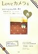 Love�J���� Vol.6 (e-MOOK)