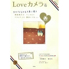 Love�J���� Vol.6 (e-MOOK)