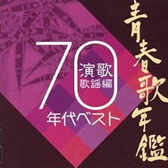�t�̔N�� ���̗̉w�� 1970�N��x�X�g