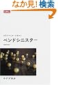 �x���h�V�j�X�^�[ (Lettres)