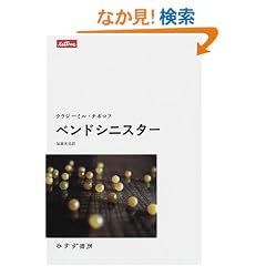 �x���h�V�j�X�^�[ (Lettres)