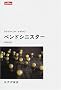 �x���h�V�j�X�^�[ (Lettres)