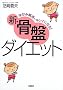 �V�E���Ճ_�C�G�b�g�\�䂪�݉����ŃL���C�ɂȂ�!