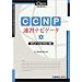 CCNP�p�ɓǂ݂���