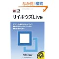 �ł���|�P�b�g�{ �T�C�{�E�YLive (�ł���|�P�b�g+)