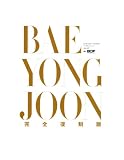 [Book] BAE YONG JOON 04-05 完全復刻版―日刊スポーツがみたペ・ヨンジュン (2004)