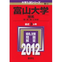 �x�R��w�i���n�j (2012�N�Ł@��w�����V���[�Y)
