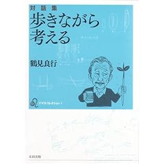 �ߌ��Ǎs�Θb�W �����Ȃ���l���� (�i�}�R�E�R���N�V����)