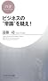 �r�W�l�X�́g�펯�h���^��! (PHP�r�W�l�X�V��)