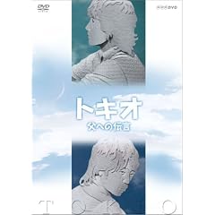 �g�L�I ���ւ̓`�� [DVD]