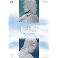 �g�L�I ���ւ̓`�� [DVD]