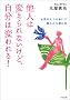 ���l(�Ђ�)�͕ς����Ȃ����ǁA�����͕ς���!�\�������l�Â������ŔY�񂾂�ǂޖ{