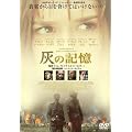 �D�̋L���@�����Ȋw�ȑI���i [DVD]