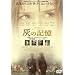 �D�̋L���@�����Ȋw�ȑI���i [DVD]