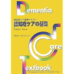 �F�m�ǃP�A�̊�b (�F�m�ǃP�A�W���e�L�X�g)