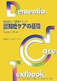 �F�m�ǃP�A�̊�b (�F�m�ǃP�A�W���e�L�X�g)