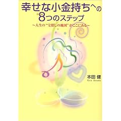 �K���ȏ��������ւ�8�̃X�e�b�v ~�l���́h��T���̒n�}�h�������ɂ���~