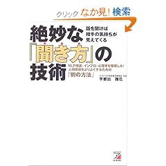 �▭�ȁu�������v�̋Z�p�\NLP���_�E�C���v���E�S���w����g����!�l�Ԋ֌W�����悭���邽�߂́u��̕��@�v (�A�X�J�r�W�l�X)