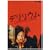 �f�����E�� [DVD]