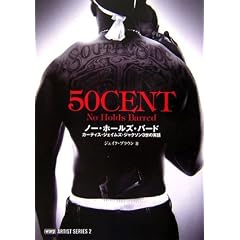 50CENT �m�[�E�z�[���Y�E�o�[�h�\�J�[�e�B�X�E�W�F�C���Y�E�W���N�\��3���̎��b (warp ARTIST SERIES)