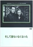 �����ĒN�����Ȃ��Ȃ��� [DVD]