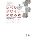 ���x���f�U�C�i�[�ɂȂ�{ �[�����ɂ�����Q�[���V�[�����쐬����[