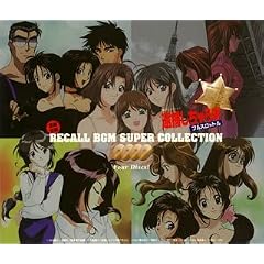 �u�ߕ߂����Ⴄ�� �t���X���b�g���v��� RECALL BGM SUPER COLLECTION